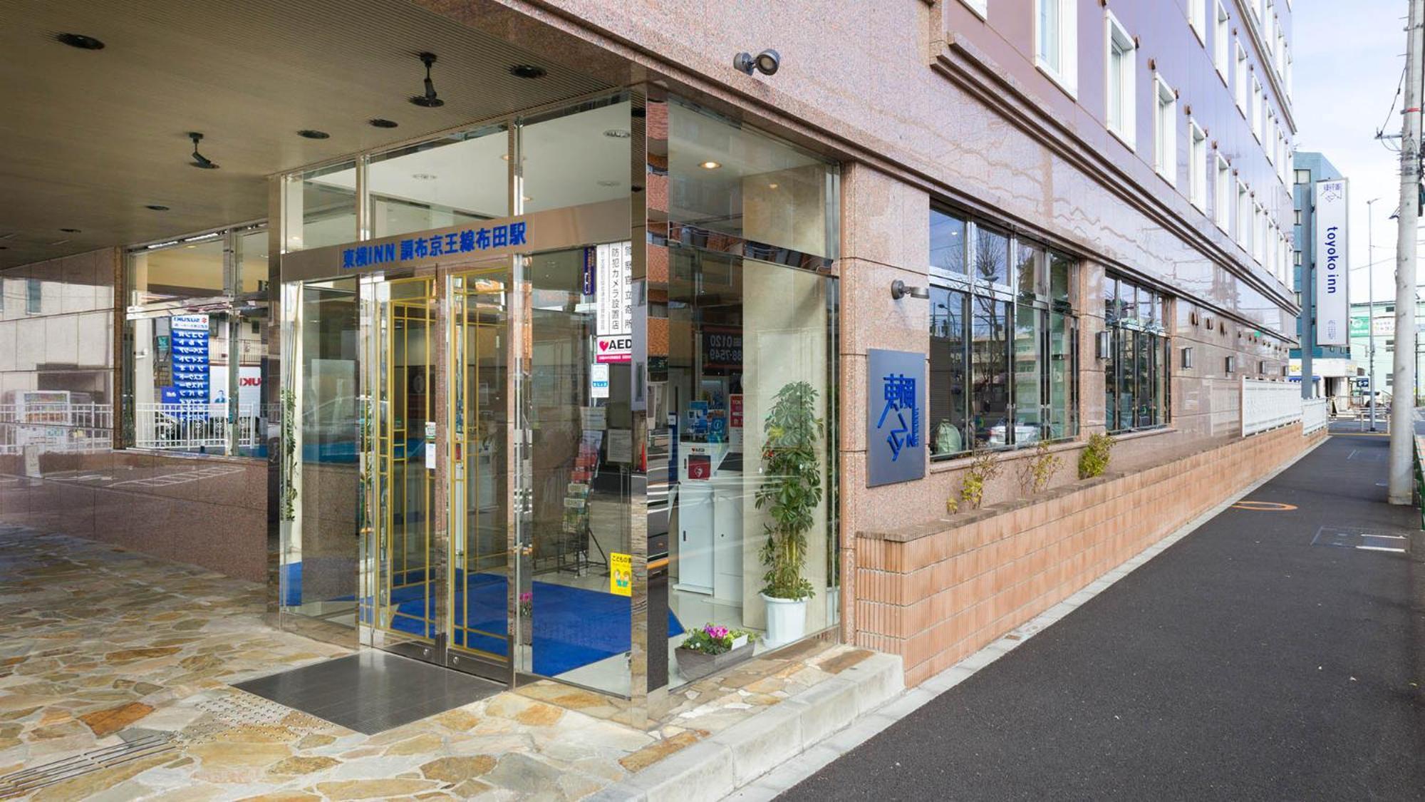 Toyoko Inn Chofu Keio Sen Fuda Eki المظهر الخارجي الصورة