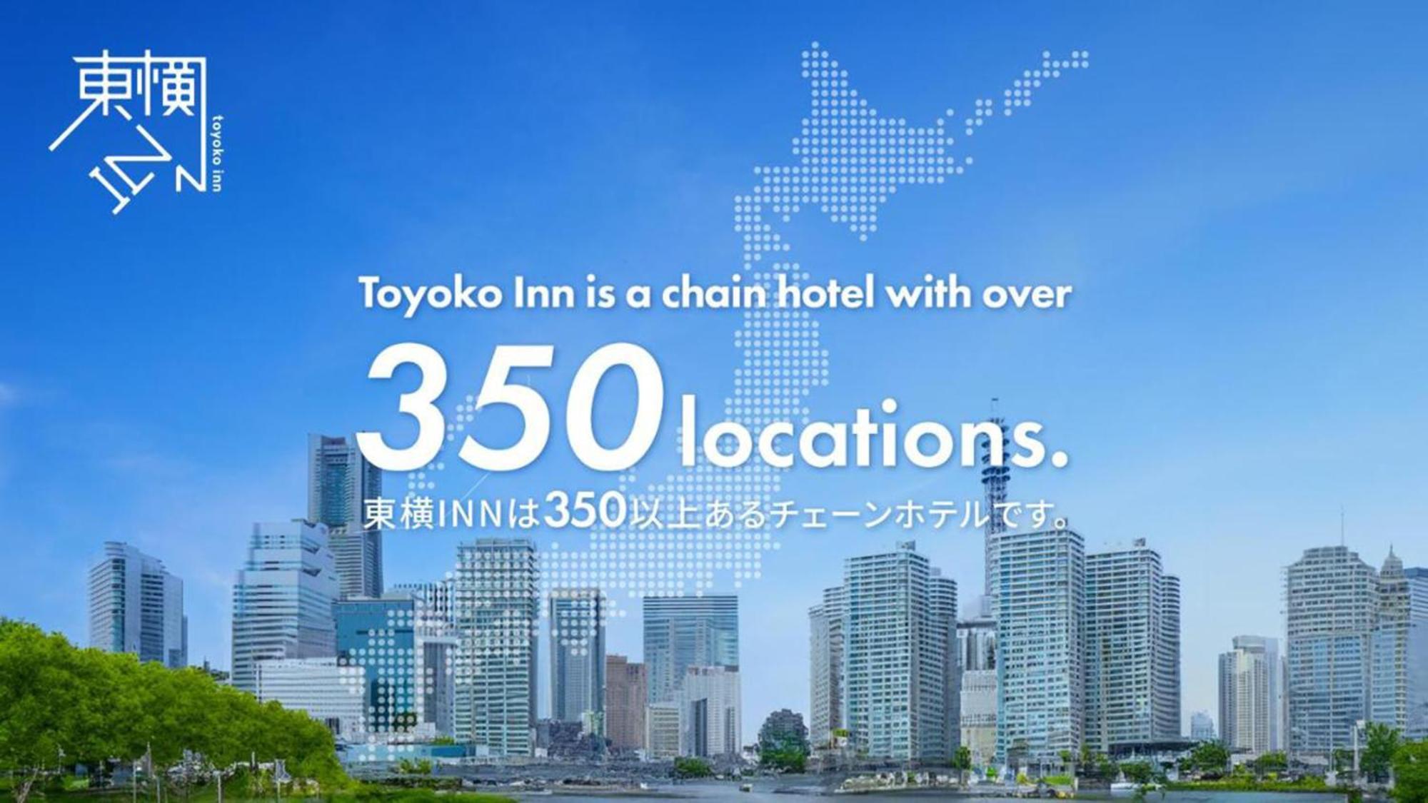 Toyoko Inn Chofu Keio Sen Fuda Eki المظهر الخارجي الصورة